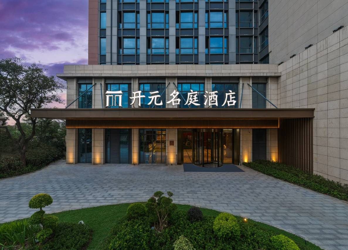 上海国际旅游度假区开元名庭酒店图片
