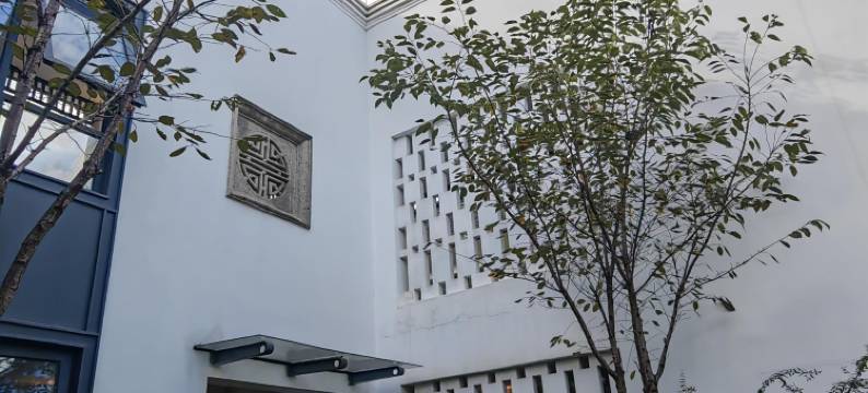 绍兴君隐书圣故里酒店(鲁迅故里店)图片