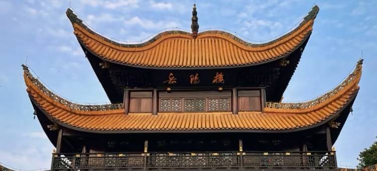 南湖里•竹子酒店(岳阳楼步行街店)图片