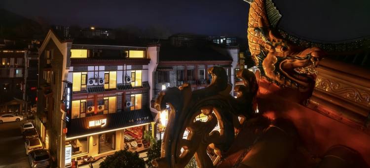 阅山河观景酒店(南岳衡山风景区南岳大庙店)图片