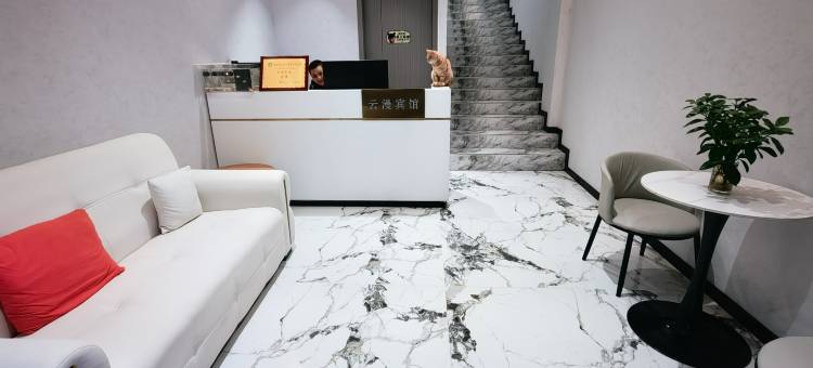 云漫宾馆(宜宾莱茵春天店)图片