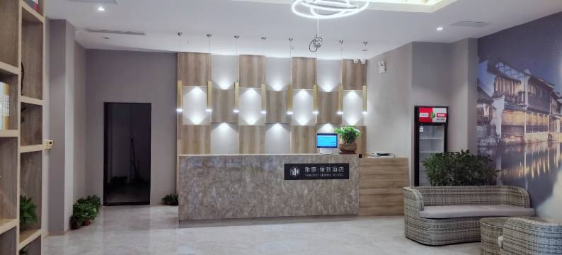 雅豪臻选酒店(张家港锦丰新天地店)图片