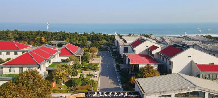 日照海景花园大酒店(万平口东夷小镇店)图片