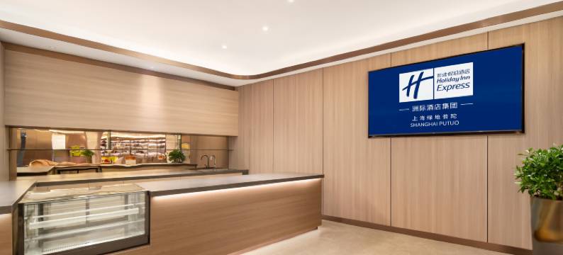 上海绿地普陀智选假日酒店图片