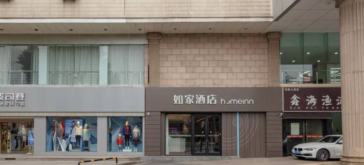 如家酒店·neo(丹阳火车站眼镜城新市口店)图片