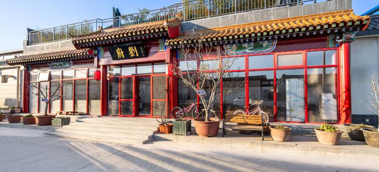 刘府(环球影城店)图片