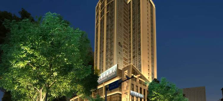 云栋榕遇酒店(福州上下杭五一广场店)图片