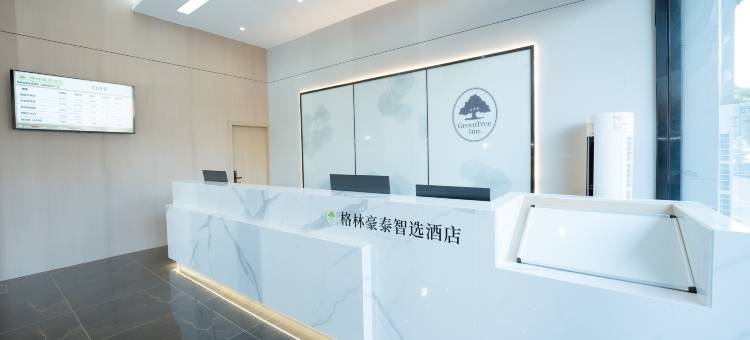 格林豪泰智选酒店(泗县政务中心店)图片