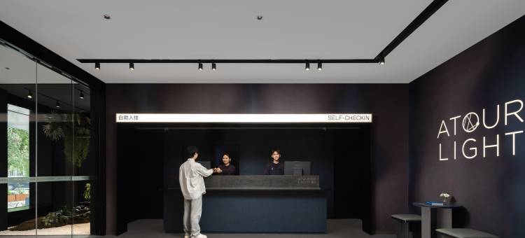 西安高新丈八四路地铁站轻居酒店图片