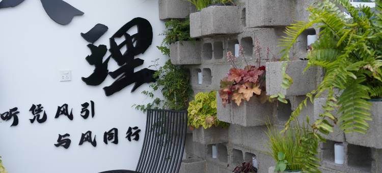 栖月楼·汀兰观月The|Moon 云栖苍洱艺宿(大理古城洱海门店)图片