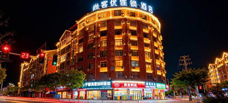 尚客优连锁酒店(于都火车站店)图片