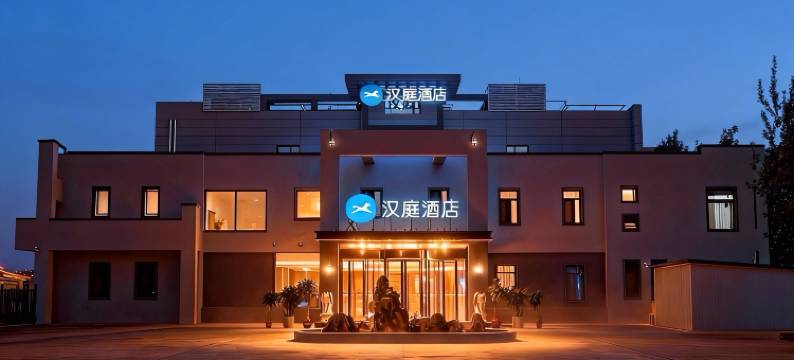 汉庭酒店(天津滨海机场空港地铁站店)图片