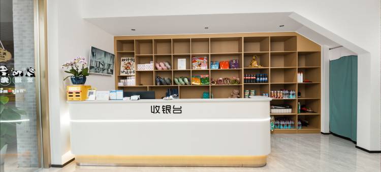 沄居尚酒店(四川省骨科医院天府院区店)图片