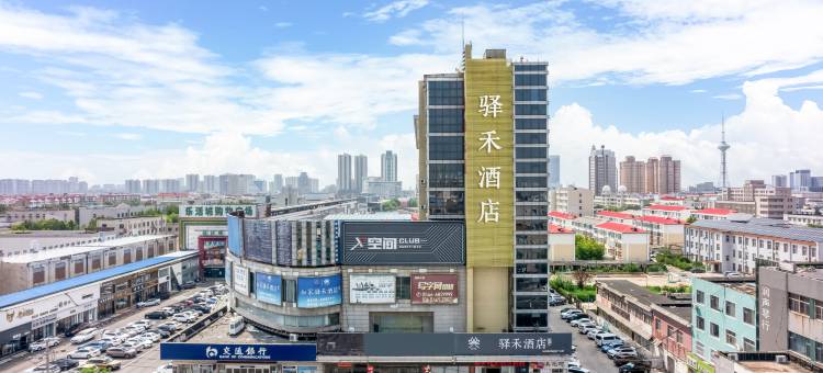 东营如家驿禾酒店(西三路乐活城购物广场店)图片