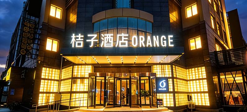 桔子酒店(北京亦庄桥地铁站店)图片