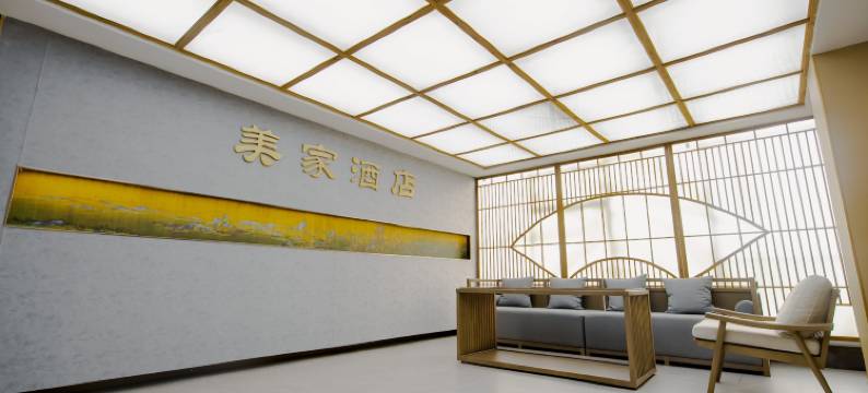 美家精品酒店(德阳文庙广场店)图片