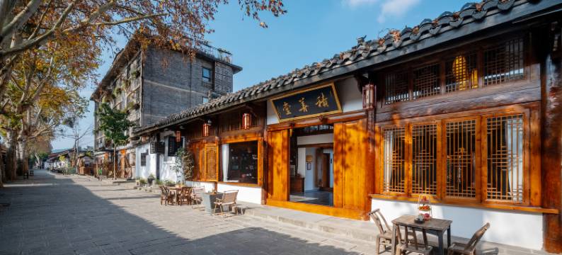 阆中书院·积善堂丨雅致中式美学民宿(阆中古城店)图片