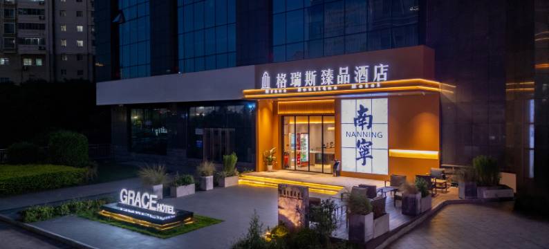 格瑞斯臻品酒店(朝阳广场三街两巷店)图片