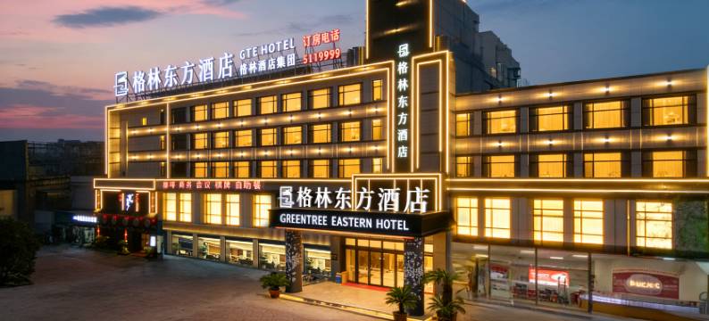 格林东方酒店(芜湖银湖公园店)图片