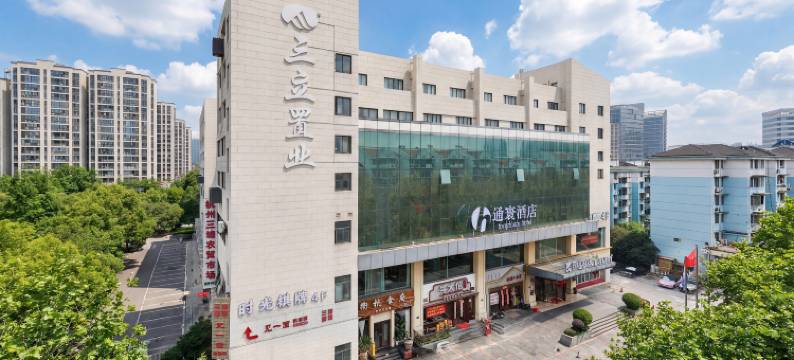 杭州通寰酒店(城北体育公园东新园地铁站店)图片