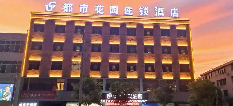 蒲城都市花园电竞酒店图片