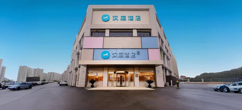 汉庭酒店(宜兴和桥镇店)图片