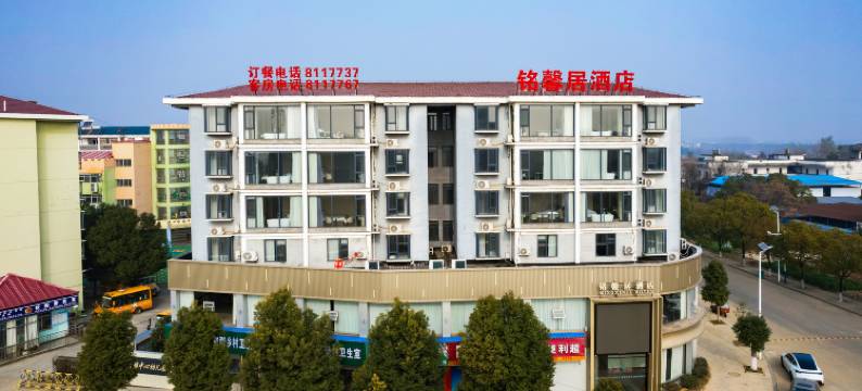 铭馨居酒店(九江新长江建材大市场店)图片