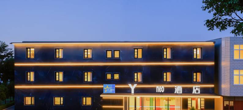 Y.neo酒店(新汶双龙购物广场店)图片