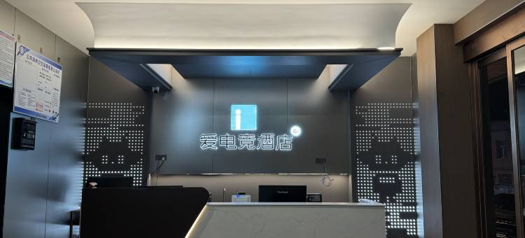 IDJ爱电竞酒店(玉树可可西里路店)图片