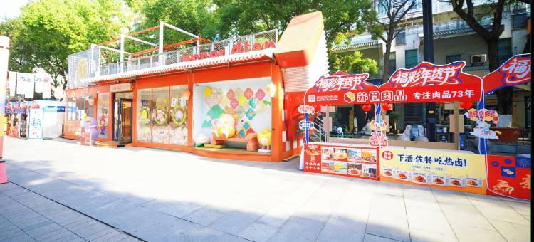 乌衣巷客栈(南京夫子庙秦淮河景区店)图片