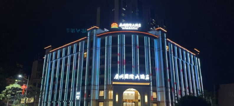 康州国际大酒店图片