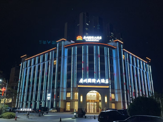 康州国际大酒店