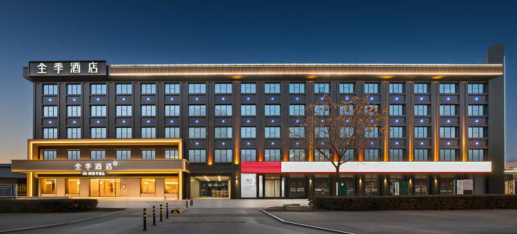 全季酒店(平遥古城店)图片