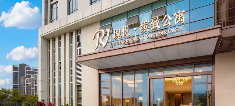 瑰悦缤致公寓(广州岭南学院天河智慧城店)图片