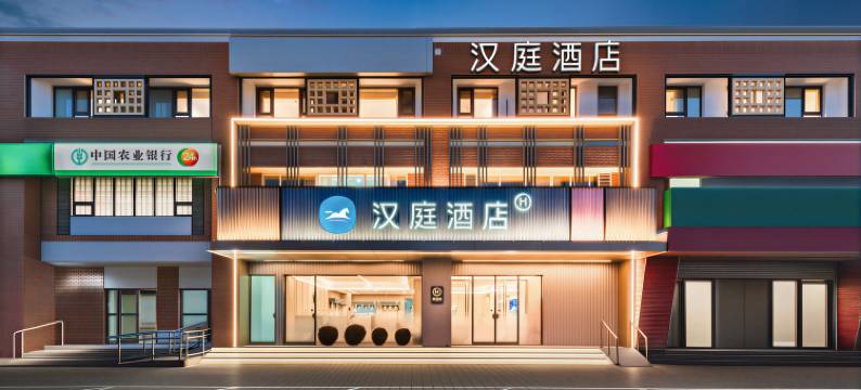 汉庭酒店(北京东坝南地铁站店)图片
