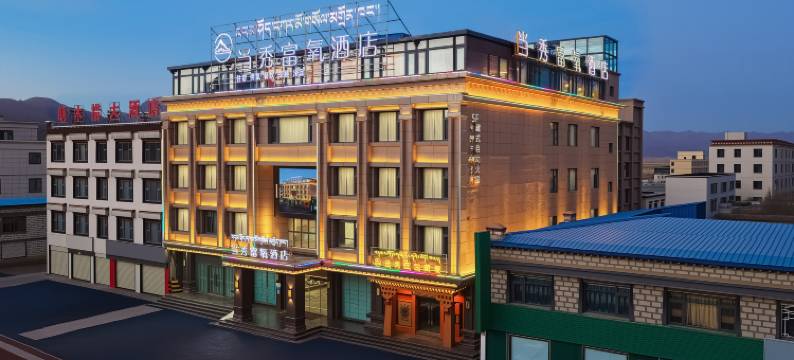 当雄当秀富氧酒店(汽车站店)图片