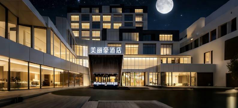 美丽豪酒店(凉山西昌建昌古城店)图片