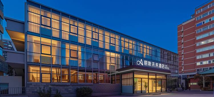丽斯未来酒店(北京五棵松301解放军总医院店)图片