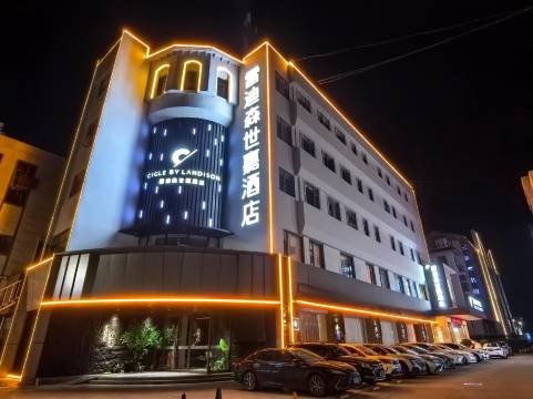 绍兴鲁迅故居雷迪森世嘉酒店(仓桥直街店)预订价格,联系电话位置地址【携程酒店】