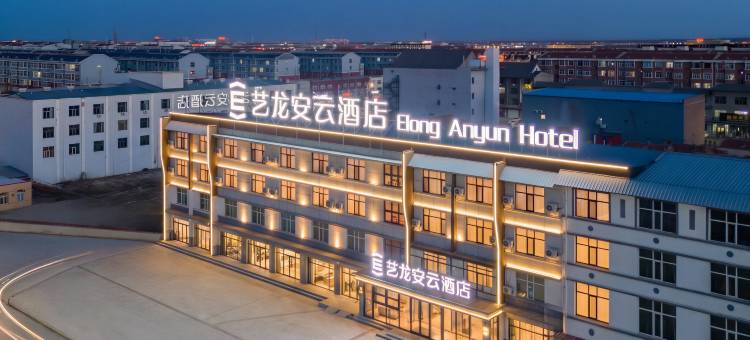 艺龙安云酒店(乌兰察布商都店)图片