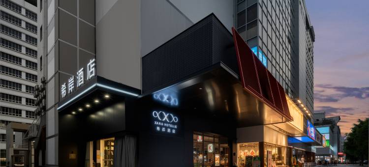 希岸酒店(深圳福田上梅林地铁站店)图片