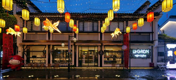 南京夫子庙熙南里逸扉度假酒店图片