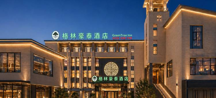格林豪泰酒店(无锡鼋头渚风景区梅园开原寺地铁站店)图片