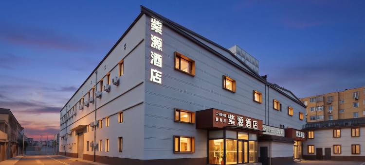 紫源酒店(北京五棵松玉泉路店)图片