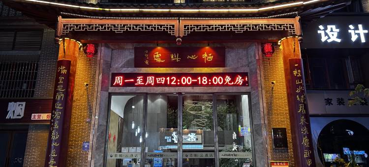 素柏·云酒店(大竹荣耀城店)图片