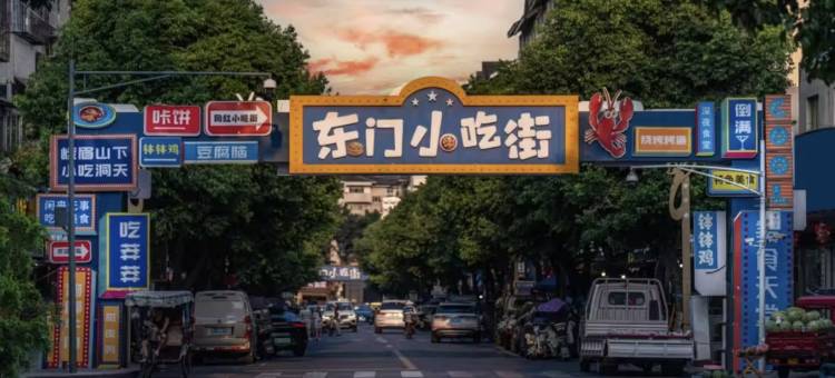 汉庭酒店(峨眉山大佛禅院店)图片