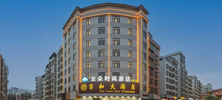 龙川云朵时尚酒店图片
