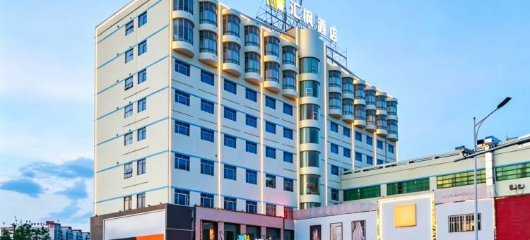 汇枫酒店(虎门高铁站万达广场店)图片