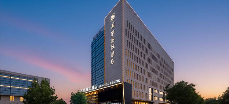 美豪丽致酒店(天津滨海中新生态城店)图片
