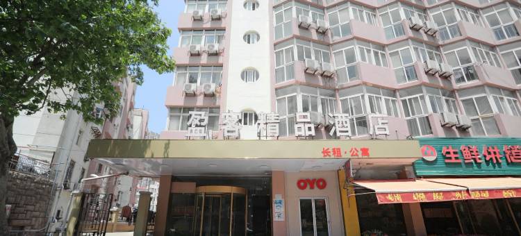 盈客精品酒店(青岛火车站栈桥店)图片